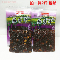 Jiangxi Tefic Yifu Orchard fragrant spicy eggplant dry 1000 grams of slightly spicy and small packaged casual snack snack