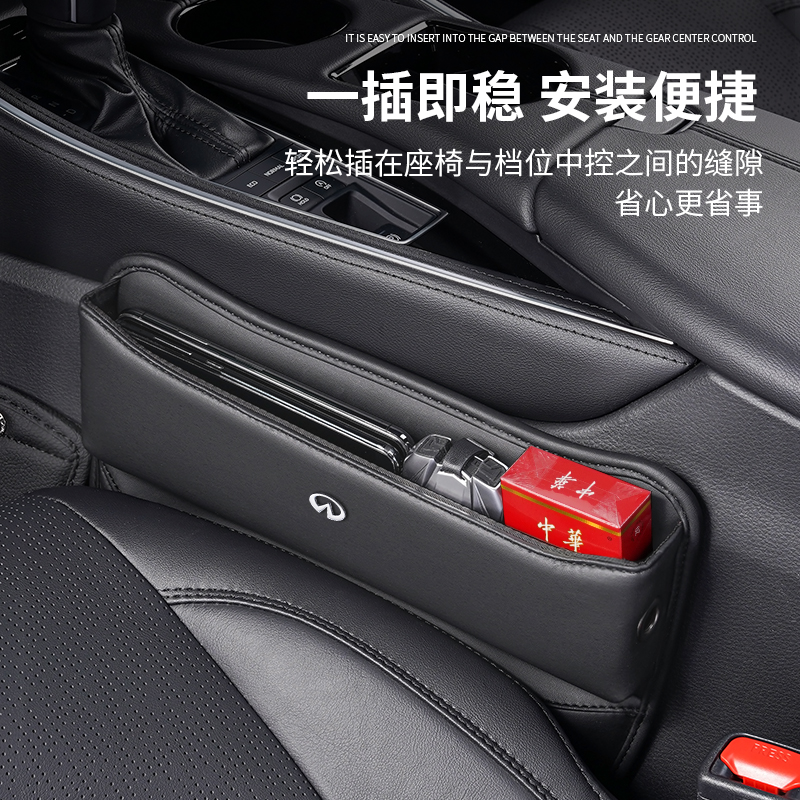 适用于英菲尼迪车内收纳盒QX50/QX60/QX55/Q50L座椅夹缝隙储物盒 - 图1