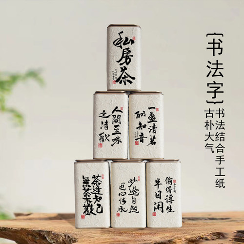 茶叶罐傣族手工棉手工定制设计散茶铁观音龙井白茶岩茶红茶密封罐 - 图2