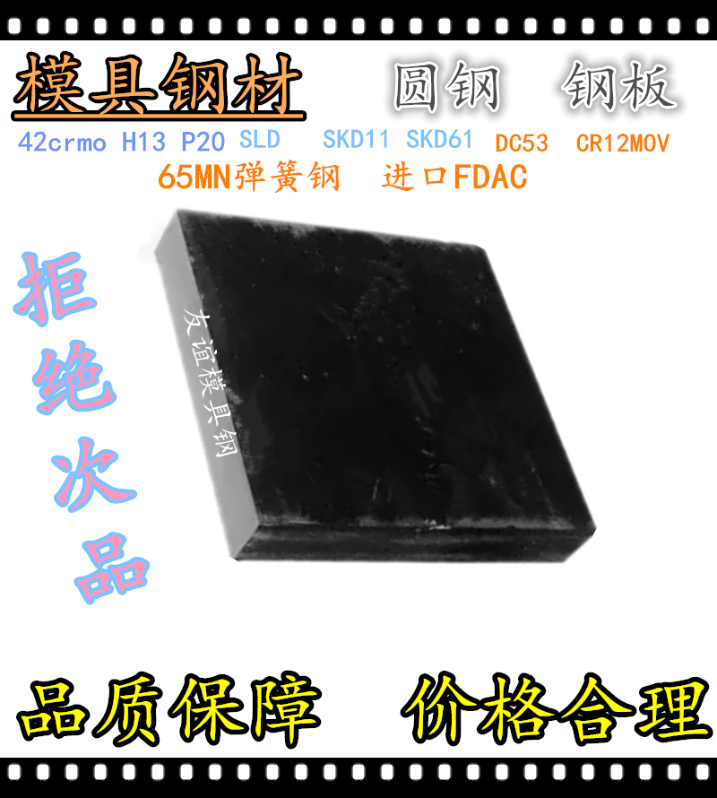 模具钢材45#钢板CR12 Q235B精料光精板调质加工A3打孔T10工具钢 - 图0