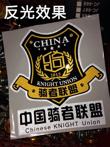 摩托车改装贴纸软胶贴纸骑者联盟滴胶车贴反光贴纸彩绘车贴 - 图3