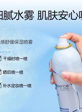凯伊秀水感舒缓保湿喷雾生物能量泉水面部喷雾定妆2个300ml正品