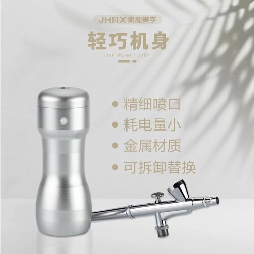 JHMX家和美学美甲喷绘喷枪无线便携充电套装晕染渐变彩绘一体机 - 图0