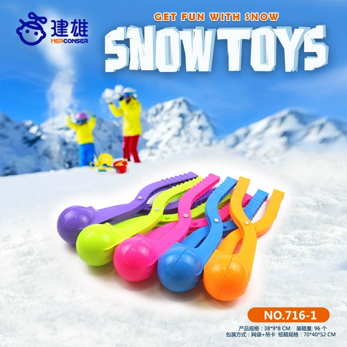 Снежный боевой артефакт снежный клип jianxiong дети играют в снежные инструменты