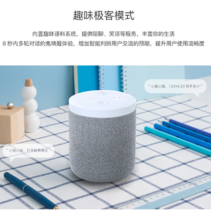 百度小度智能音箱A2行业版Ai语音声控小杜音响学习机器人小嘟同学,淘宝优惠券,粉丝福利购,淘宝优惠卷