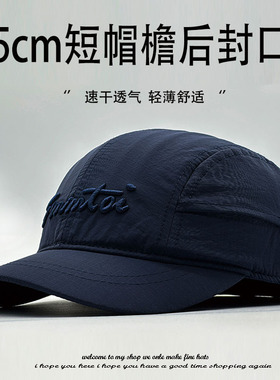 新款速干帽子男士休闲短帽檐棒球