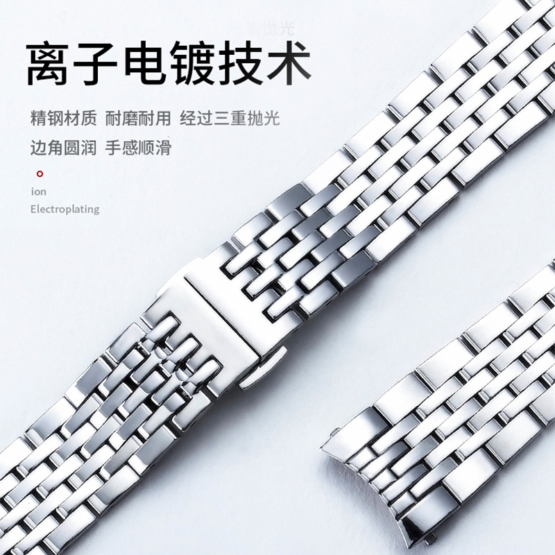 代用天梭力洛克钢带1853不锈钢表带 时仕配件