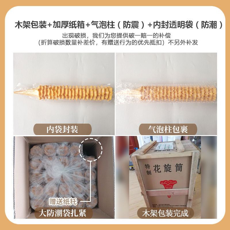 商用冰激凌粉机用威化蛋筒雪糕筒皮甜筒冰淇淋甜筒平底蛋筒脆皮壳-图0