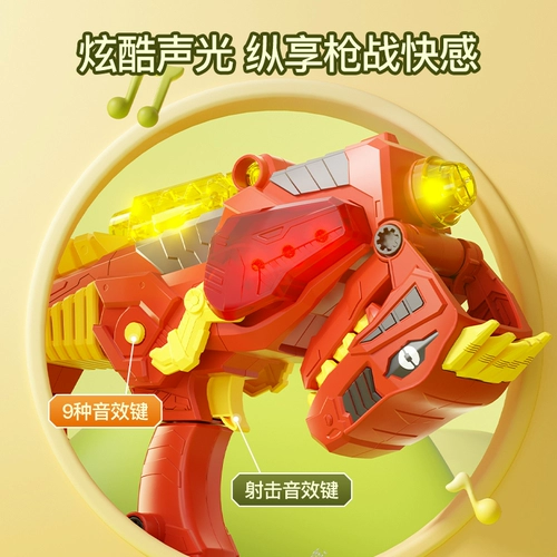 Электрический музыкальный игрушечный пистолет со светомузыкой, трансформер для мальчиков, реалистичный динозавр, 3 лет