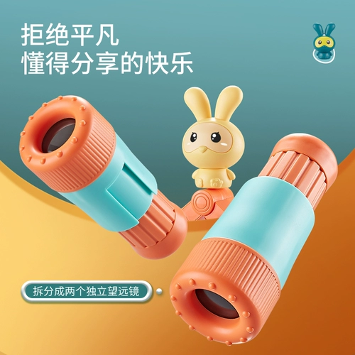 Телескоп, детская игрушка для школьников для мальчиков, защита глаз, подарок на день рождения