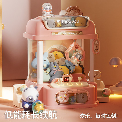 淘嘟嘟遥控抓娃娃机大号儿童玩具夹扭蛋机家用儿童生日礼物女孩子 - 图2