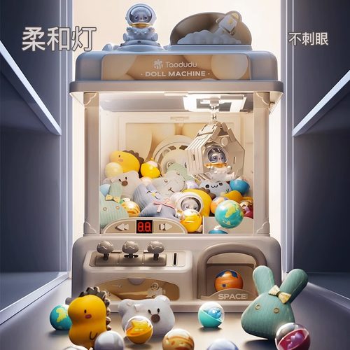 2026新款抓娃娃机大号儿童玩具夹扭蛋小型家用女孩生日六一节礼物 - 图0