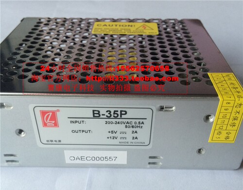 创联电源B-35P工控电源开关电源5V2A/12V2A创联两路输出电源 - 图0
