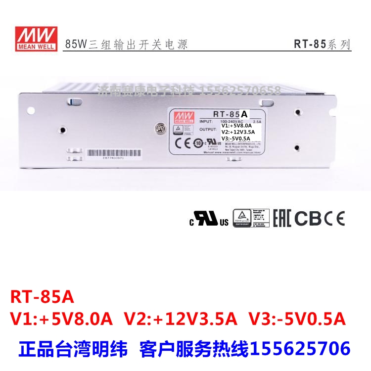 台湾明纬RT-85A RT-85B RT-85C RT-85D 开关电源5V24V12V三路直流 - 图0