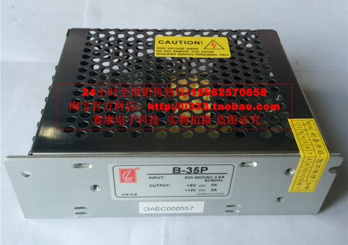 创联电源B-35P工控电源开关电源5V2A/12V2A创联两路输出电源 - 图1