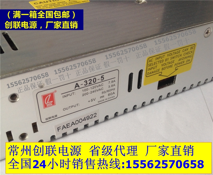 新创联电源A3205V开关电源300W5V60A显示屏电源110V220V输入转品-图2