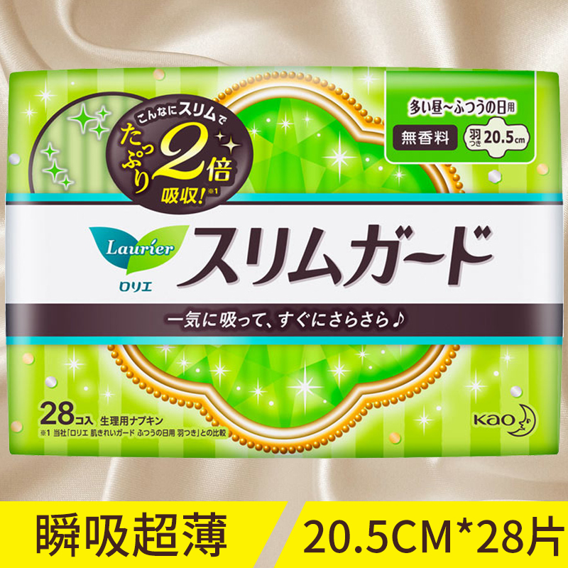 日本原裝KAO花王Laurier樂而雅S系列超薄日用衛生巾*20.5cm*28片