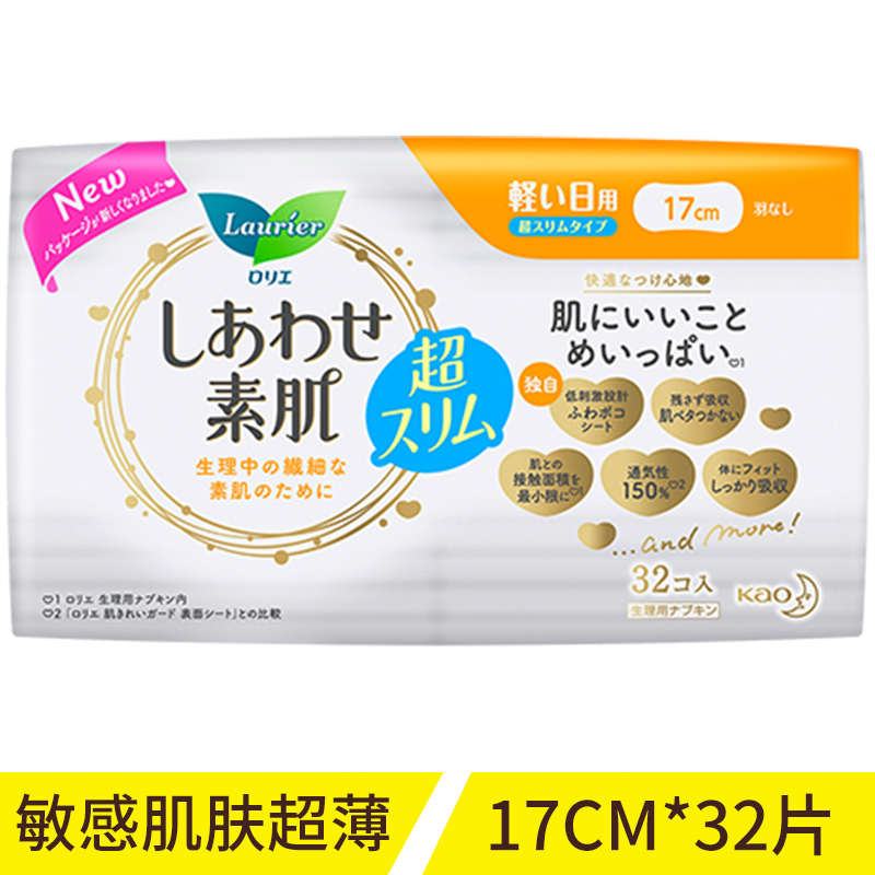 日本原裝KAO花王Laurier樂而雅F系列日用超薄衛生巾*17cm*32片