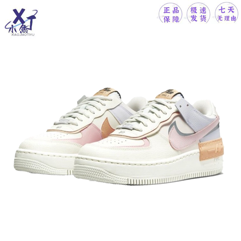 Nike耐克AF1空军一号女鞋低帮休闲板鞋系带马卡龙色,淘宝优惠券,粉丝福利购,淘宝优惠卷