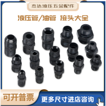 High pressure tubing joint transition joint hydraulic double male screw external wire straight through conversion cutting sleeve joint 1 4-14 * 1 5D