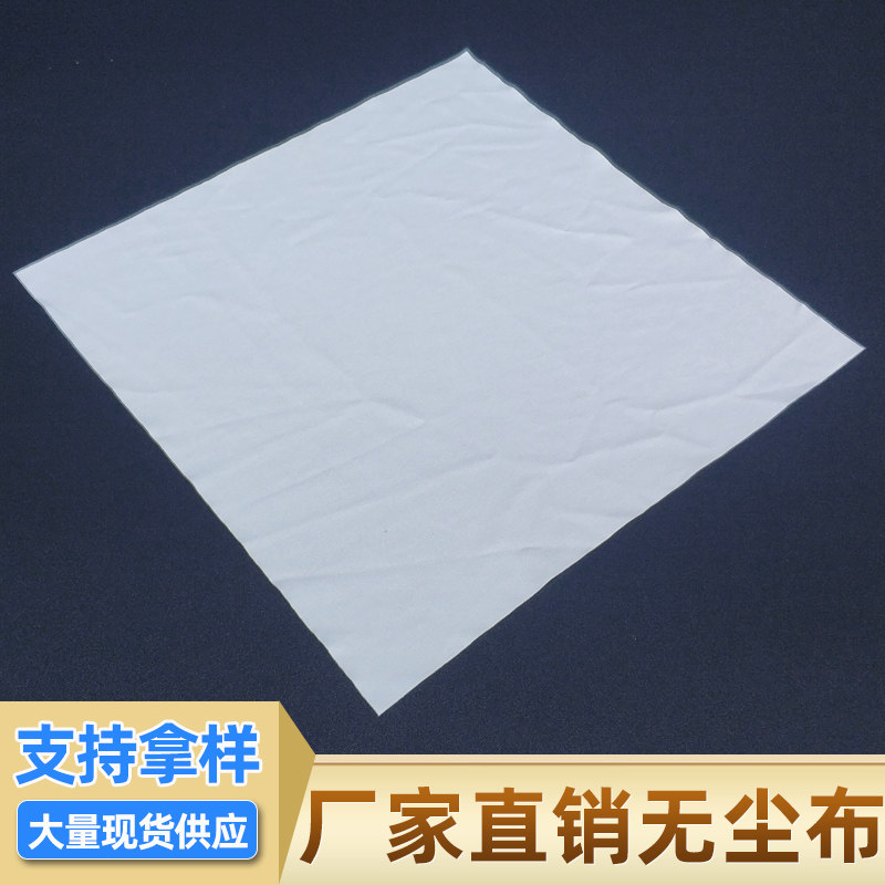 防静电无尘布超细纤维屏幕仪器镜头工业擦拭布清洁布除尘布6寸9寸,淘宝优惠券,粉丝福利购,淘宝优惠卷
