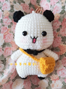 毛线手工编织玩偶钩针定制熊猫勾线娃娃情侣礼物包挂件DIY材料包