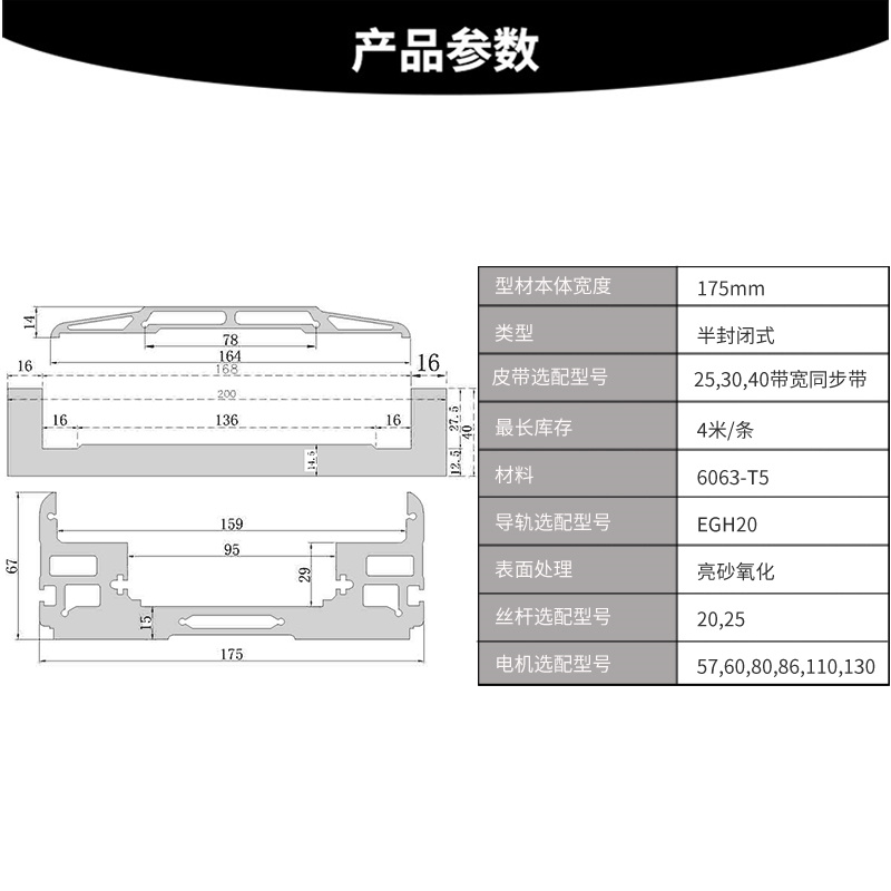 175宽模组铝型材滑台线性直线运动平台滑块XYZ机械手铝材175模组 - 图2