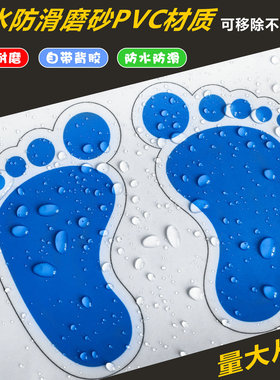 卡通脚印轻声慢步可爱幼儿园台阶
