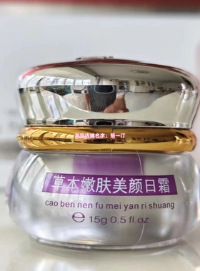 丽一汀嫩肤美颜二合一五合一套装升级版草本白里透红早晚霜二件套