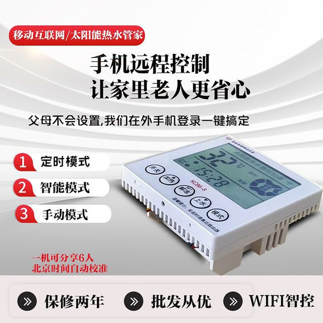 Kaichang Solar Water Heater Controller 86 Wifi