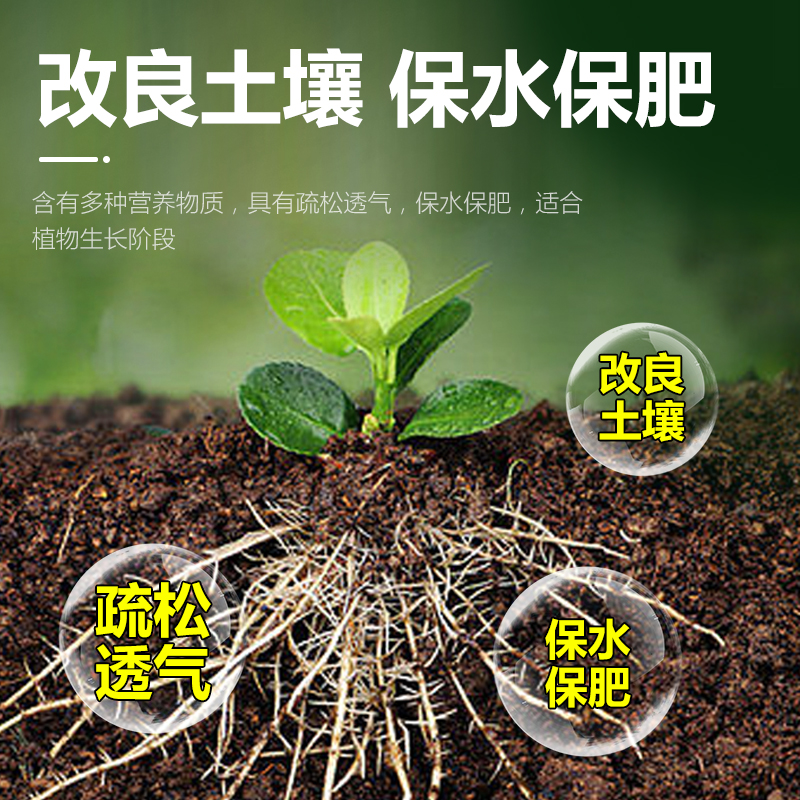 30斤大包营养土养花绿植通用型肥料种菜蔬菜家用泥花土壤盆栽专用-图2