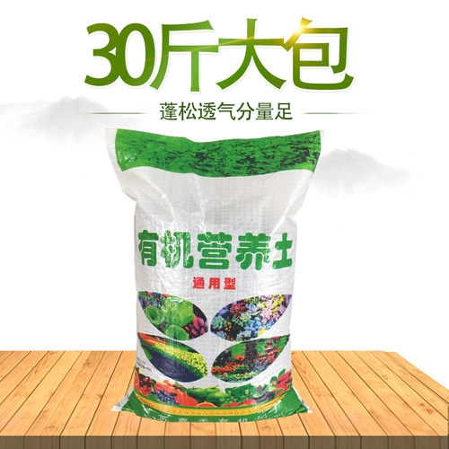 花土有机营养土养花专用通用型种菜家用腐殖土壤种植土泥土100斤 - 图2