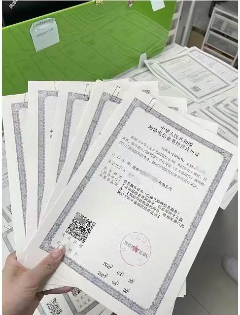 icp增值电信业务许办理年检年审转让ICPEDI经营许可续期年报,淘宝优惠券,粉丝福利购,淘宝优惠卷