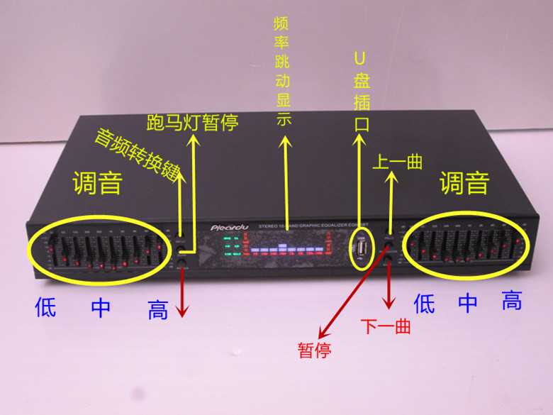 20段插U盘带内置蓝牙立体声高中低音调节hifi发烧家用EQ均衡 - 图0