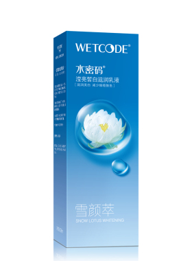 水密码美白乳液保湿补水淡斑滋润精华面霜滢亮皙白护肤品官方正品