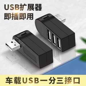 车载充电头奥舒尔 车载充电器汽车一拖三转换插头usb扩展口