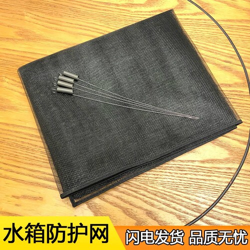 适用解放J7悍V2.0天V龙VH途V麟VH悍威货车水箱防护网防尘罩防虫杨