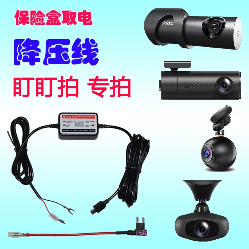 行车记录仪降压线专用电源线模块24V12V转5V汽车用停车监控取电器 - 图1