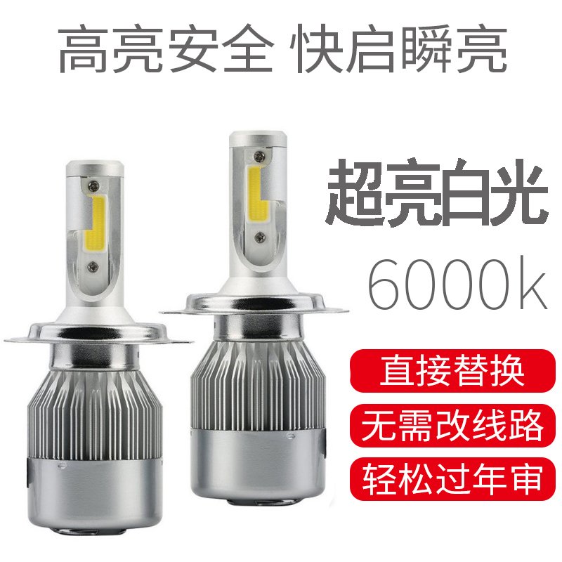 汽车LED大灯H7灯泡H4远近一体H3H1H8H9H11车灯9005 9006 9012 - 图2