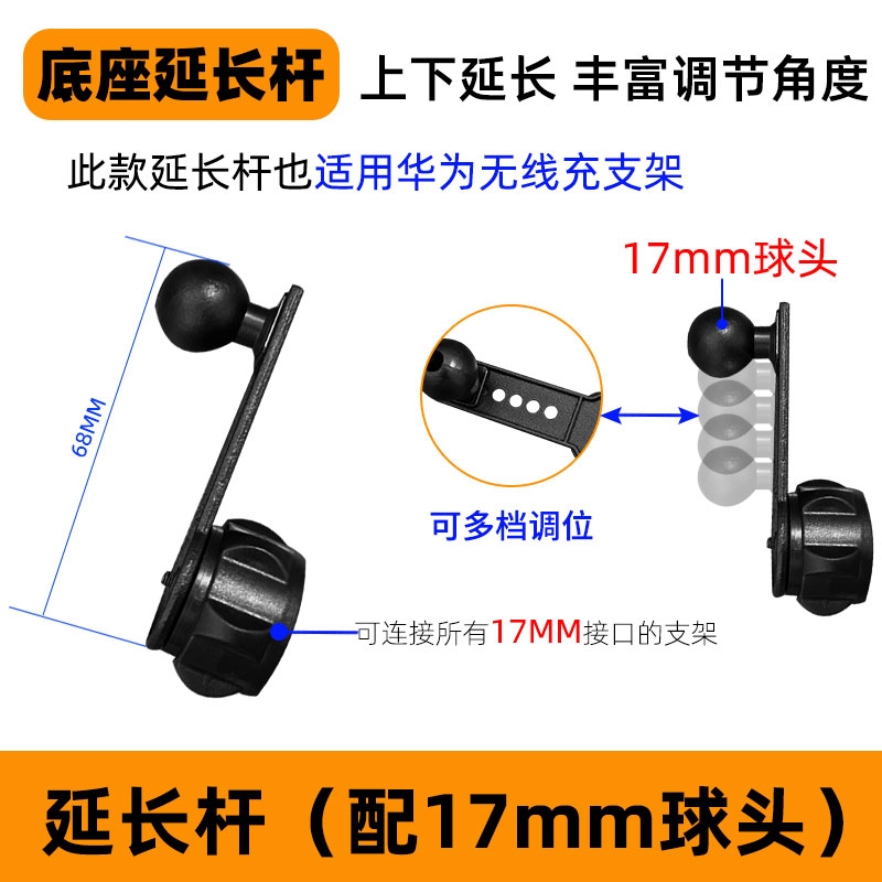 铝合金车载支架17mm连接球头延长杆手机导航汽车配件1/4万向弯头 - 图1