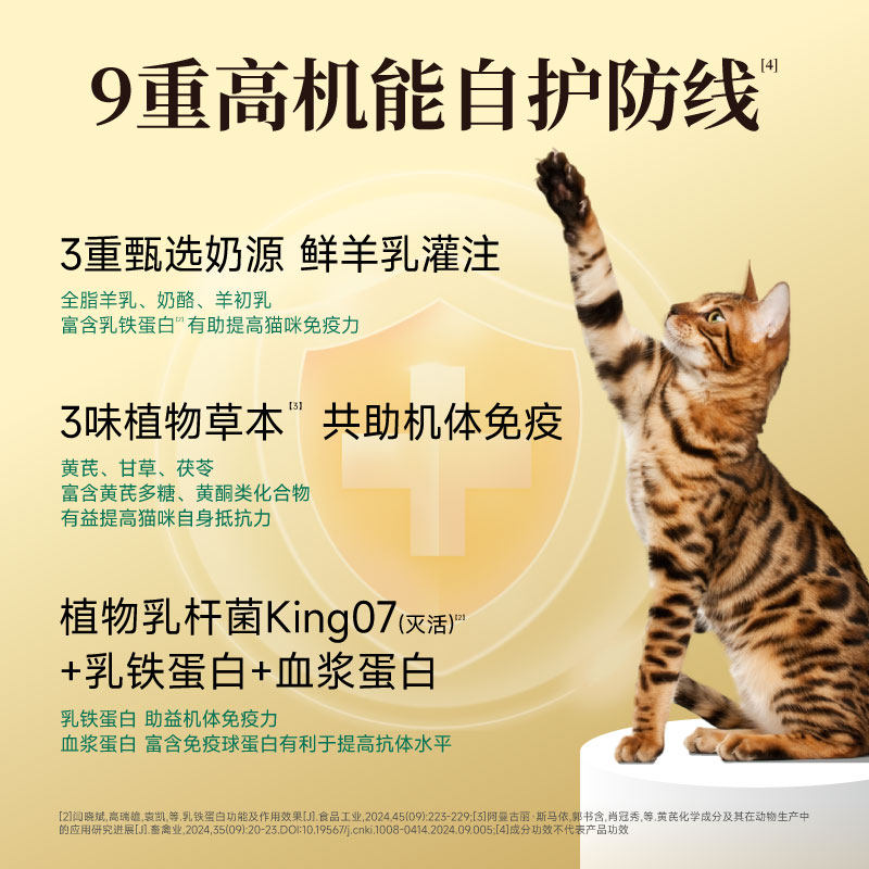 宽福山海烘焙猫粮6.2斤全价羊奶低温慢烘成幼猫无谷鲜肉官方正品,淘宝优惠券,粉丝福利购,淘宝优惠卷