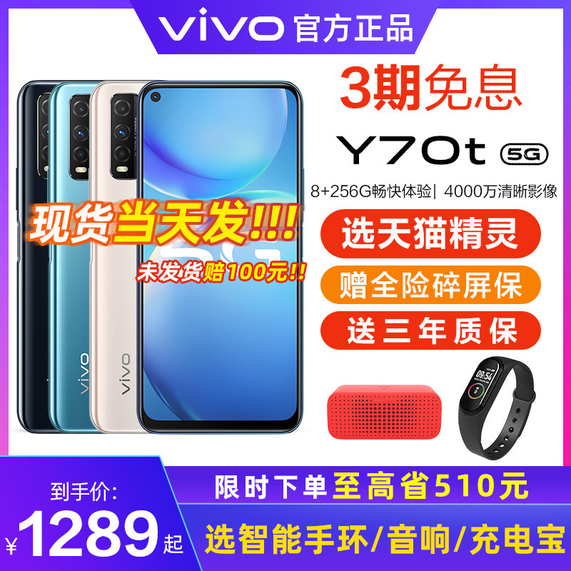 【3期免息下单至高省560】vivo手机 vivo航鹰手机