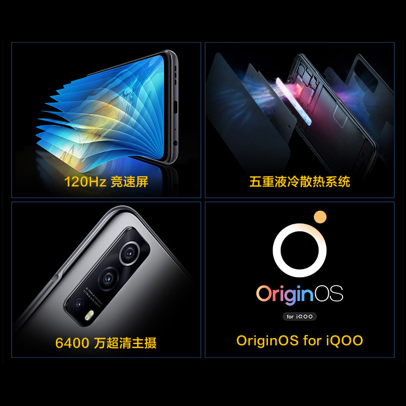 vivo iqoo z3 5g新爱酷ioop手机 vivo航鹰手机