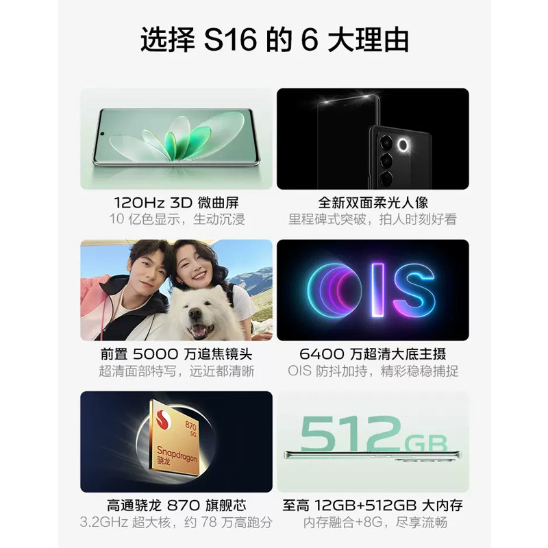 vivo s16新品旗舰拍照vivo手机 vivo航鹰手机