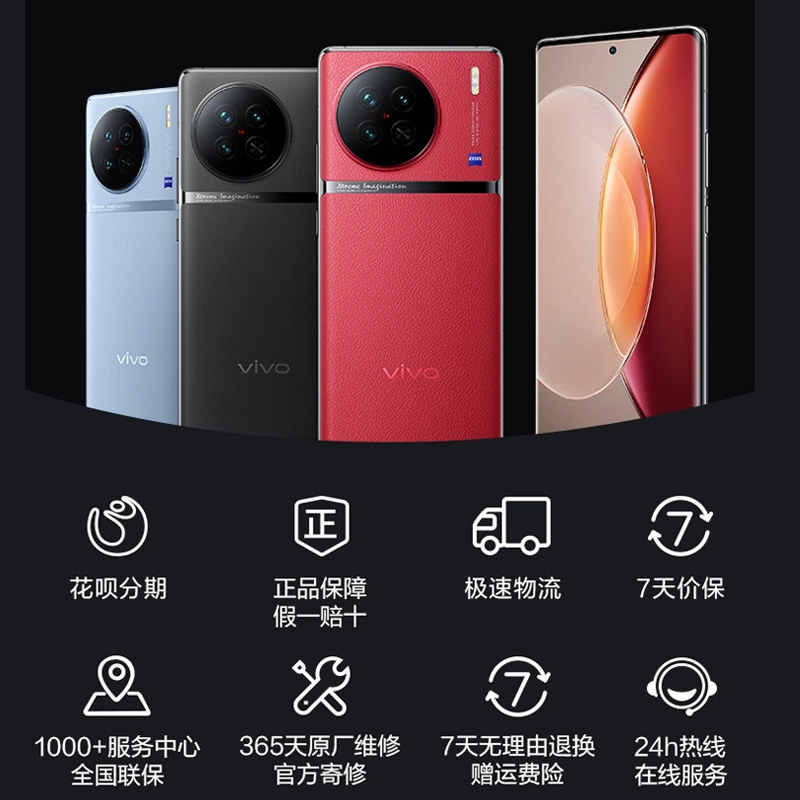 vivo x90旗舰5g天玑9200 vivo手机 vivo航鹰手机