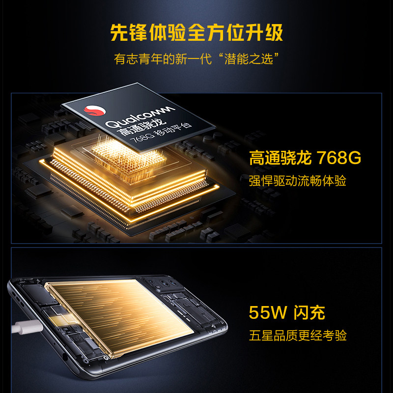 vivo iqoo z3 5g新爱酷ioop手机 vivo航鹰手机