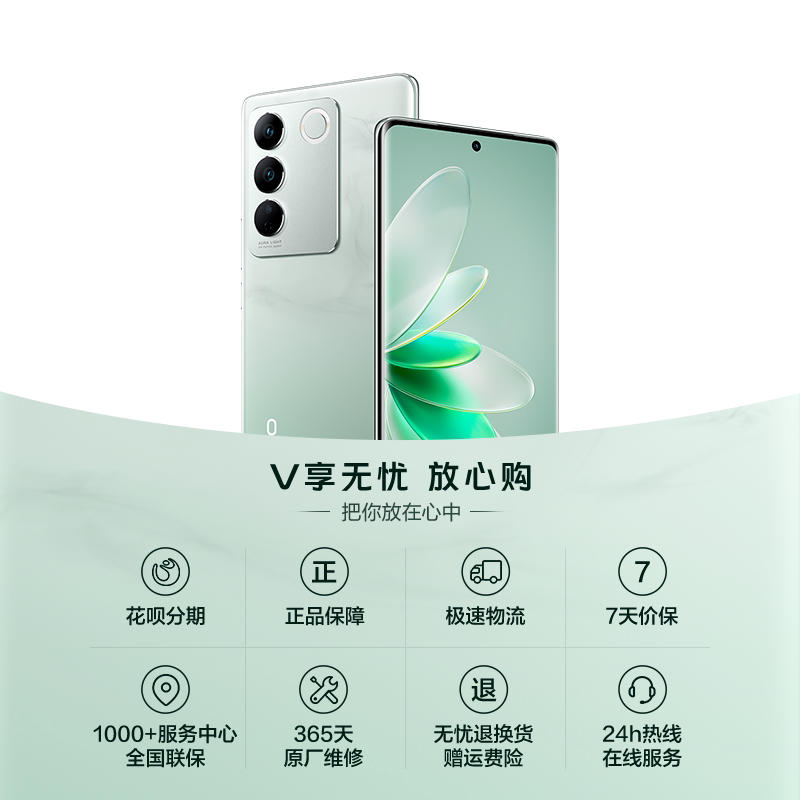 vivo s16新品旗舰拍照vivo手机 vivo航鹰手机
