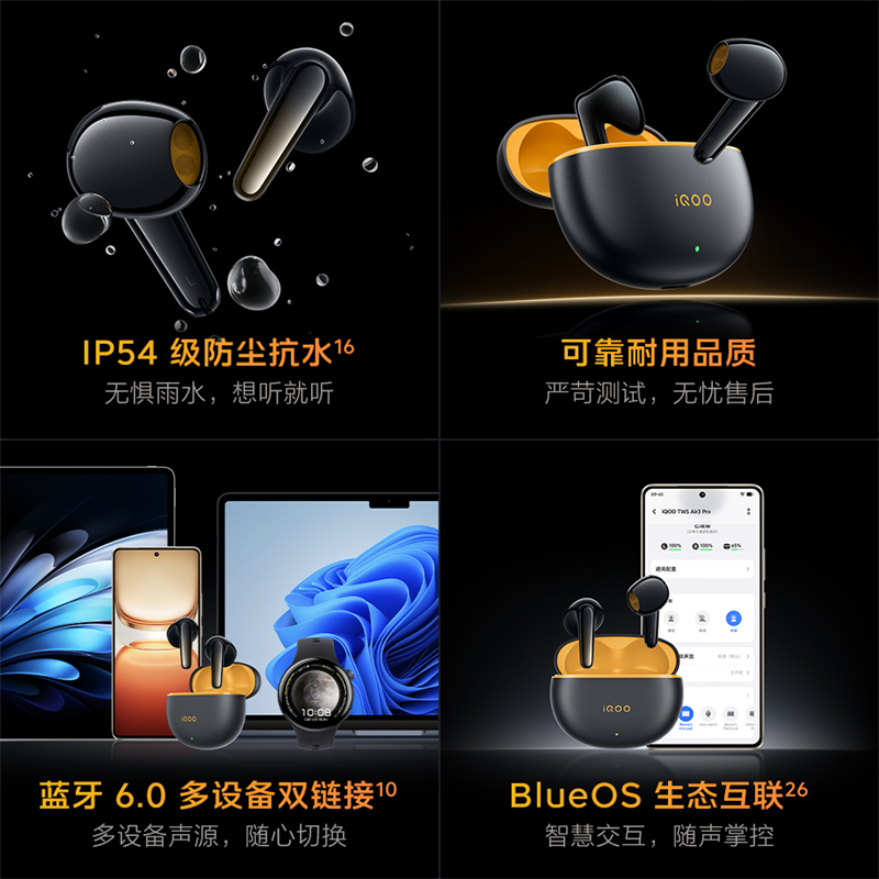 vivo iQOO TWS Air3 Pro耳机iqootws蓝牙无线耳机twsair3pro全新 - 图1