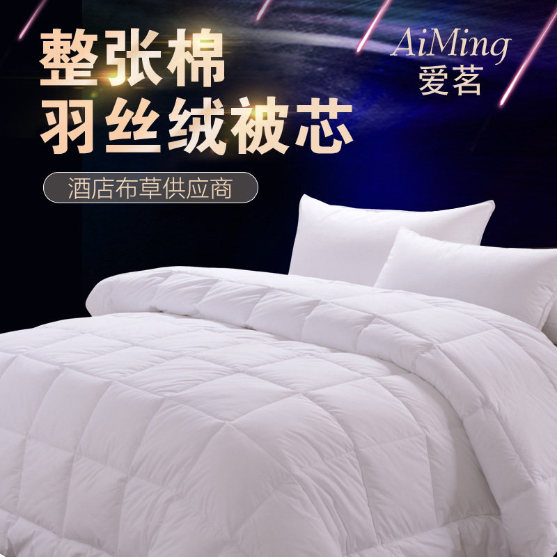 全棉被子被芯宾馆酒店专用床上用品纯白色冬被春秋空调被夏被冬被,淘宝优惠券,粉丝福利购,淘宝优惠卷