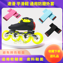 Wheels Skating Shoes Sleeve Speed Skating Shoes Anti-Wear Sleeves Ice Knife Upper Protective Sleeves Flat Flower Shoes Anti-Scraping Anti-Wear Shoe Cover Racing Shoes